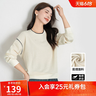 热风女士简约温柔减龄肌理感卫衣秋冬女款时尚百搭显瘦休闲上衣