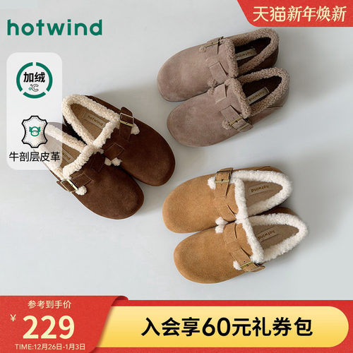 2025年冬季新款女士时尚休闲鞋