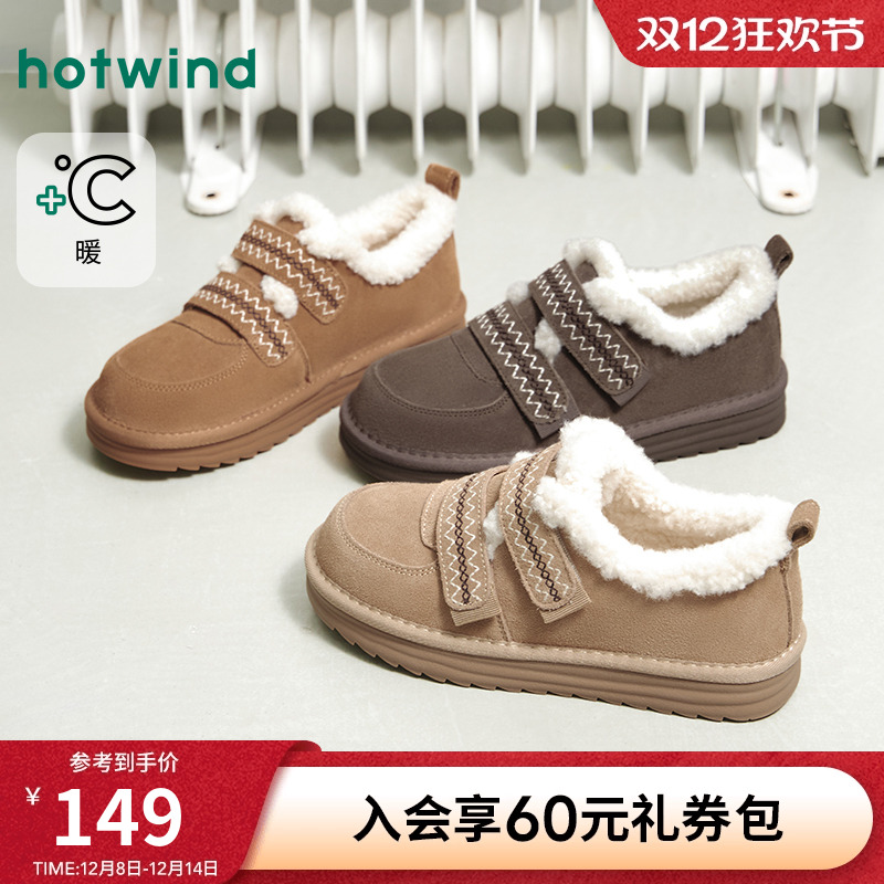 热风25年冬季新款毛毛鞋雪地靴