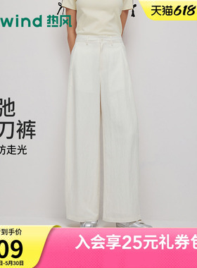 热风女士白色直筒长裤宽松休闲2026年夏季新款垂感弯刀阔腿长裤