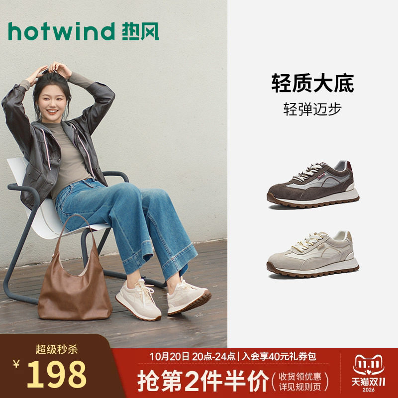 热风米色休闲鞋女鞋2026年秋季新款户外运动慢跑阿甘鞋H11W26333