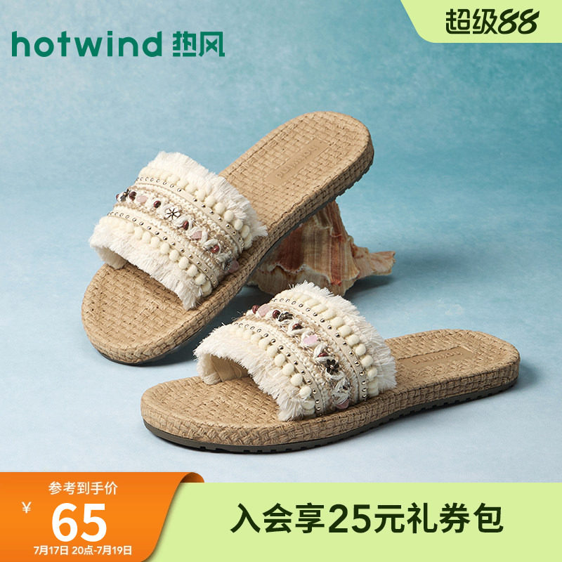 热风休闲凉拖女2026年夏季新款百搭外穿拖鞋一字拖凉鞋H62W26202