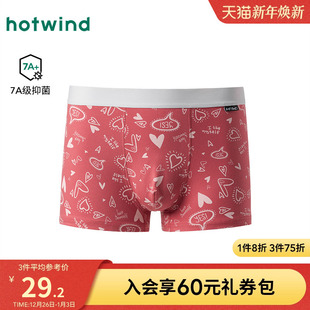 内裤 抑菌亲肤平角内裤 2025年秋季 字母爱心平角内裤 棉 新款 热风男士