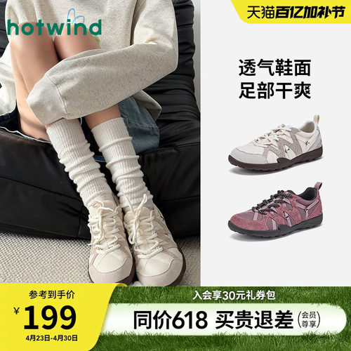 热风2026年新款女士时尚休闲鞋