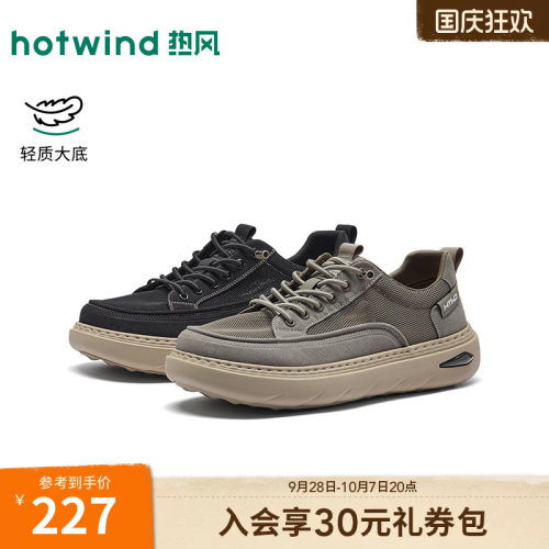 热风男鞋2026年春新款男士布鞋复古慢跑鞋户外松糕鞋子H45M26112