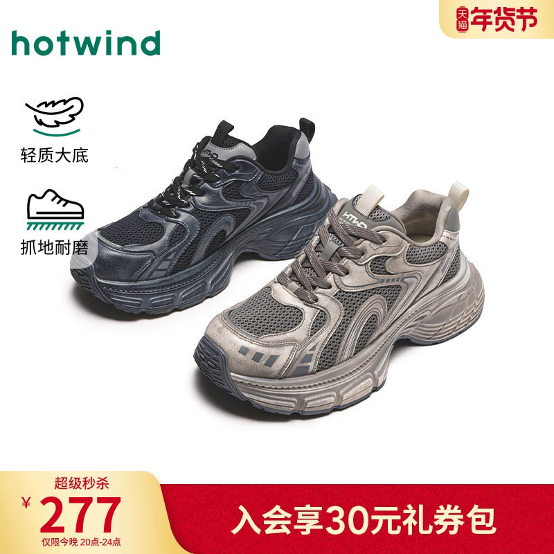 热风男鞋冬季新款男士时尚圆头运动休闲鞋子系带舒适老爹鞋,流行男鞋,时尚休闲鞋,淘宝优惠券,粉丝福利购,淘宝优惠卷