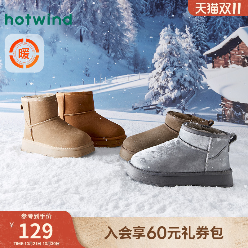 热风经典雪地靴短筒舒适棉鞋