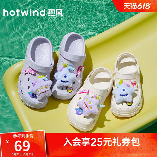 热风厚底洞洞鞋女2026年夏季新款