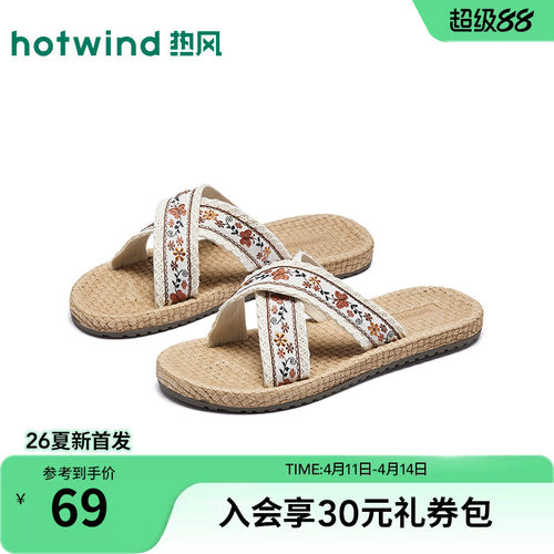 热风平底一字拖女鞋26年春新款休闲拖鞋度假沙滩鞋凉鞋H62W26215