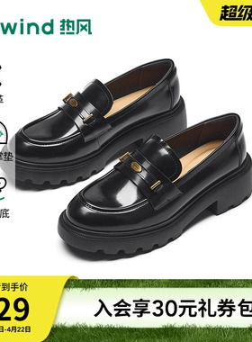 热风厚底乐福鞋女2026年春季新款英伦黑色小皮鞋女鞋子H02W26105