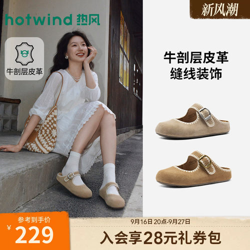 热风休闲玛丽珍鞋勃鞋肯半拖