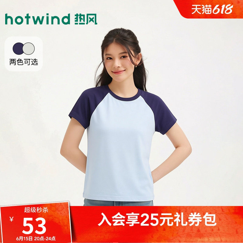 热风女士撞色宽松短袖T恤2026年夏季新款插肩直筒型少女短袖T恤