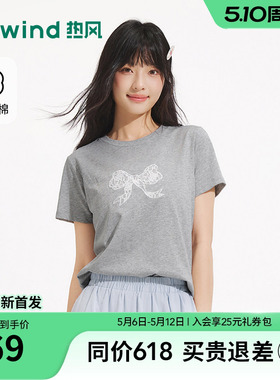 热风2026夏季新款女士蕾丝蝴蝶结图案短袖宽松柔软棉T恤灰色短袖t