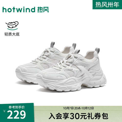 26年秋季新款女士时尚老爹鞋