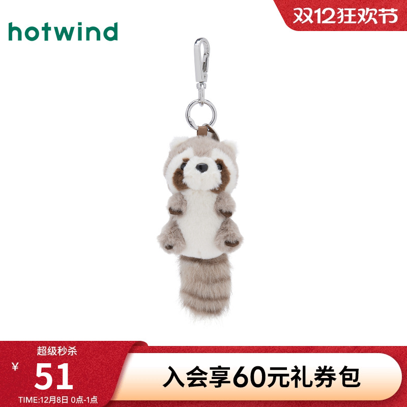2025年秋季新款毛绒小浣熊挂件