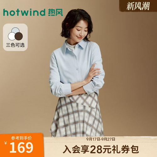 26年秋季新款女士基础衬衫