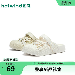 女鞋 休闲拖鞋 2026年春季 通勤百搭凉拖户外凉鞋 新款 热风米色洞洞鞋
