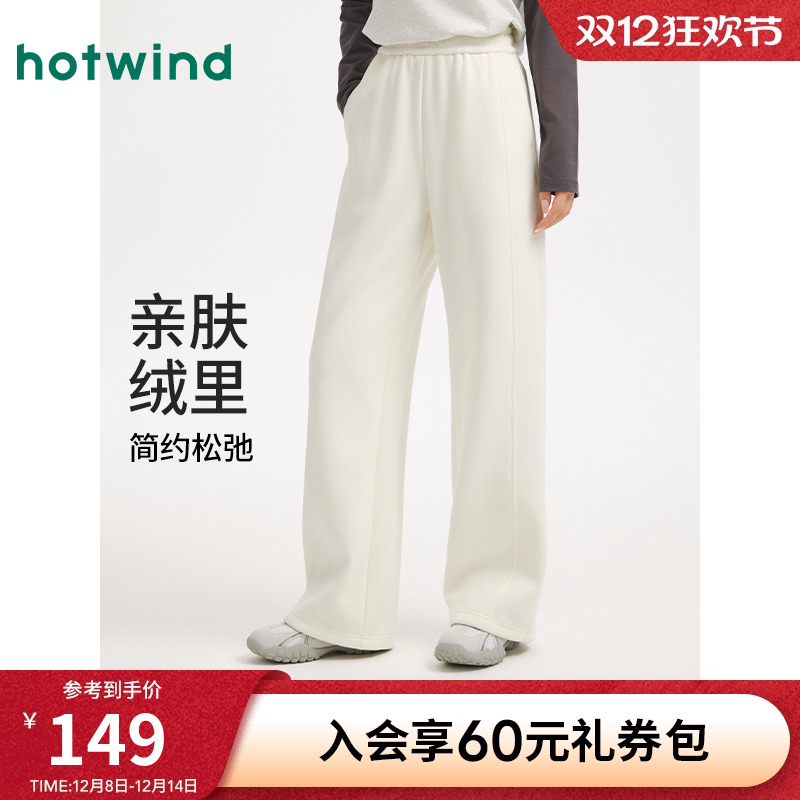 热风2025年冬前分割直筒加绒卫裤