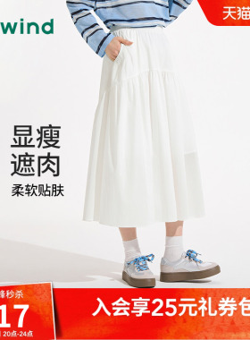 热风白色半身裙2026年女士短裙大摆蛋糕裙显瘦a字半身裙通勤半裙