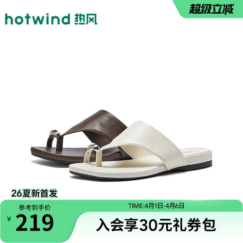 2026年春季新款女士时尚一字拖