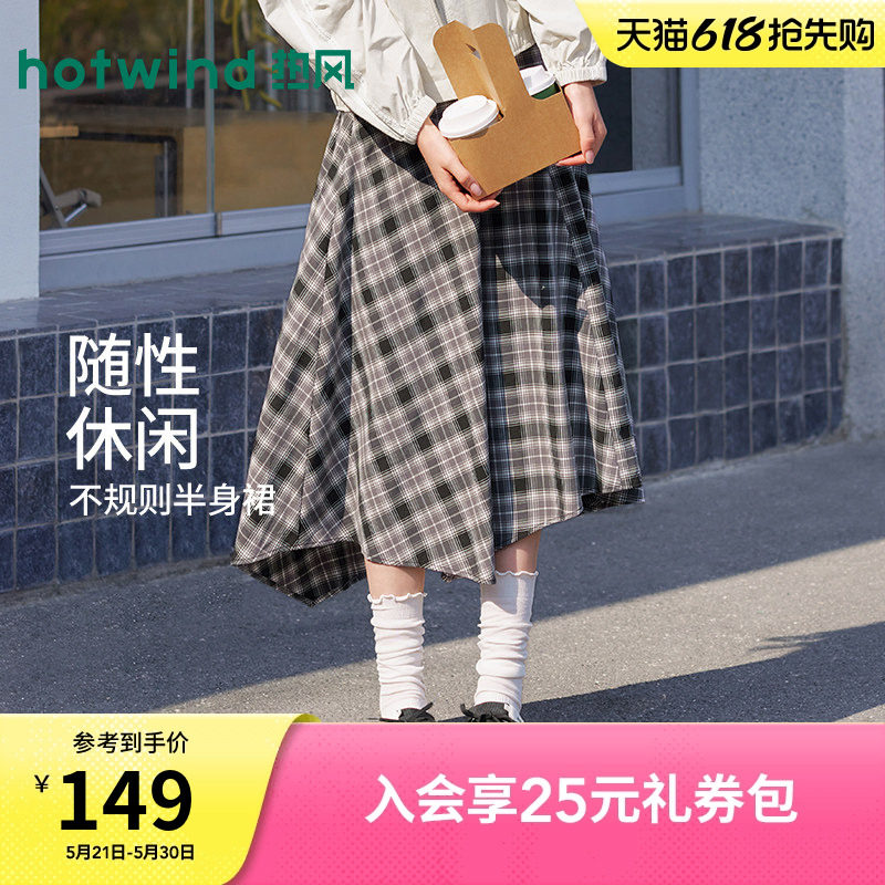 热风女士格纹半身裙2026年夏季新款设计感显瘦不规则松紧腰半裙