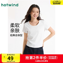 热风白色短袖T恤2025年夏季新款女士U领短袖小个子短款上衣打底衫