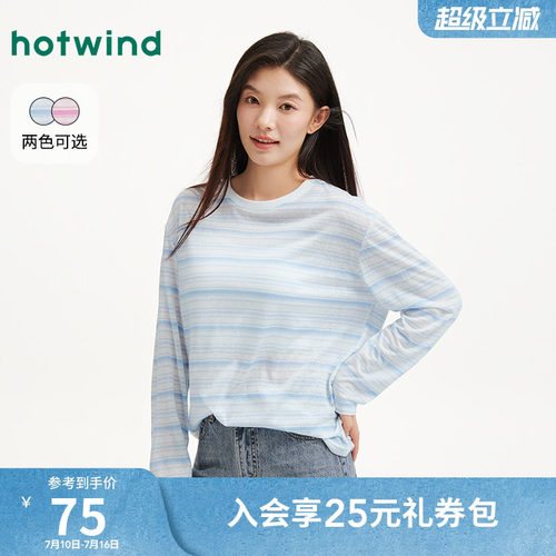 2026年春季新款女士条纹长袖T