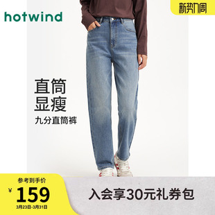 百搭九分直筒锥形牛仔裤 热风女士直筒牛仔裤 基础款 新款 2026年春季