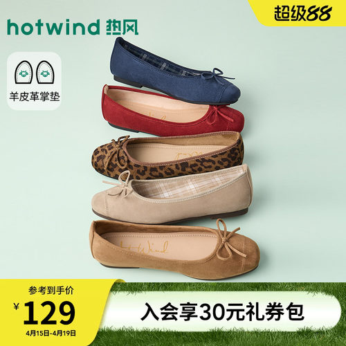 热风2026年新款女士时尚浅口单鞋
