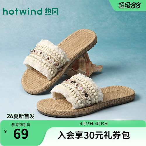 热风2026年夏季新款女时尚一字拖