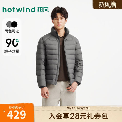 26年冬季新款男士轻薄羽绒服