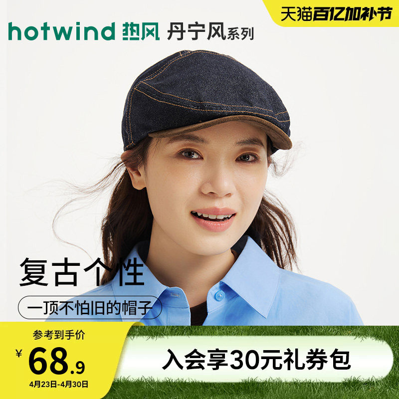 热风女士帽子2026年春季新款牛仔拼接鸭舌帽显脸小美式复古前进帽