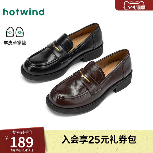 热风英伦风通勤乐福鞋