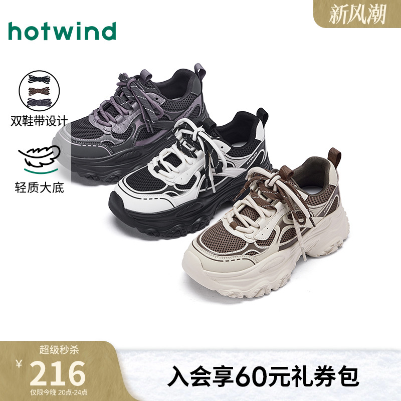 热风厚底老爹鞋运动休闲鞋