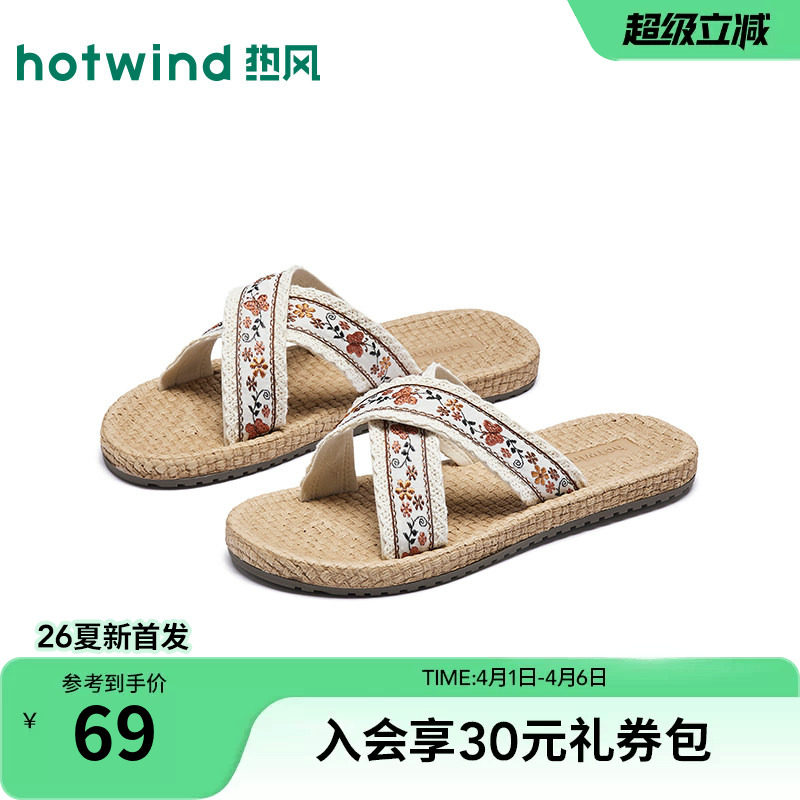 热风平底一字拖女鞋26年春新款休闲拖鞋度假沙滩鞋凉鞋H62W26215