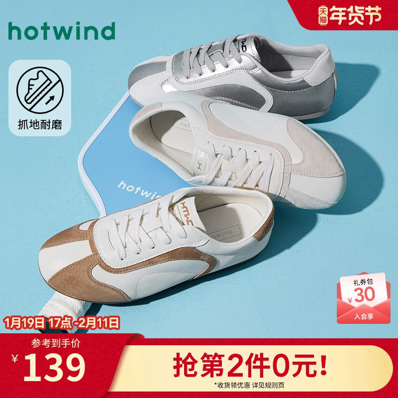 热风平底德训鞋女款2025年冬季新款银色休闲板鞋百搭户外轻便女鞋,女鞋,德训鞋,淘宝优惠券,粉丝福利购,淘宝优惠卷