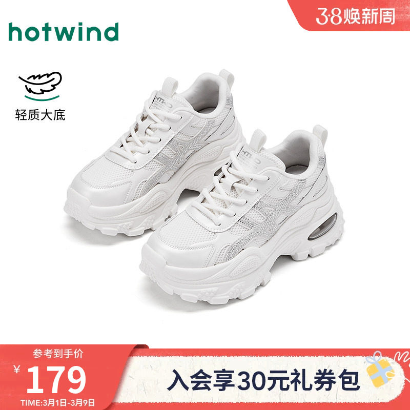 热风白色老爹鞋女款2025年冬季新款厚底增高运动休闲鞋百搭女鞋子 - 热风旗舰店