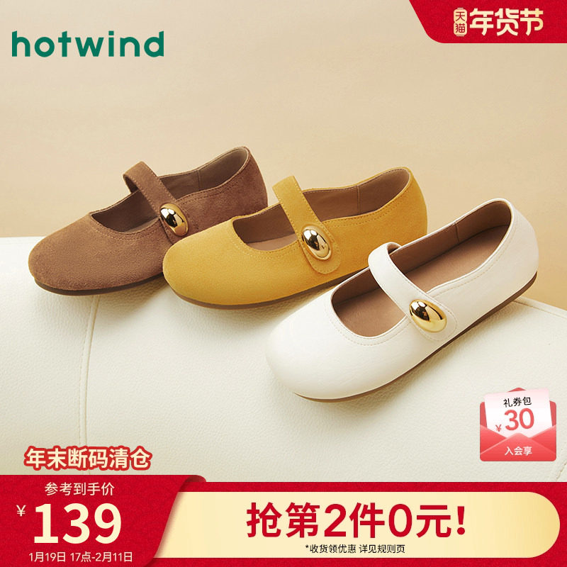 热风平底玛丽珍鞋2025年秋季新款女士复古休闲单鞋配裙子小皮鞋,女鞋,玛丽珍鞋,淘宝优惠券,粉丝福利购,淘宝优惠卷