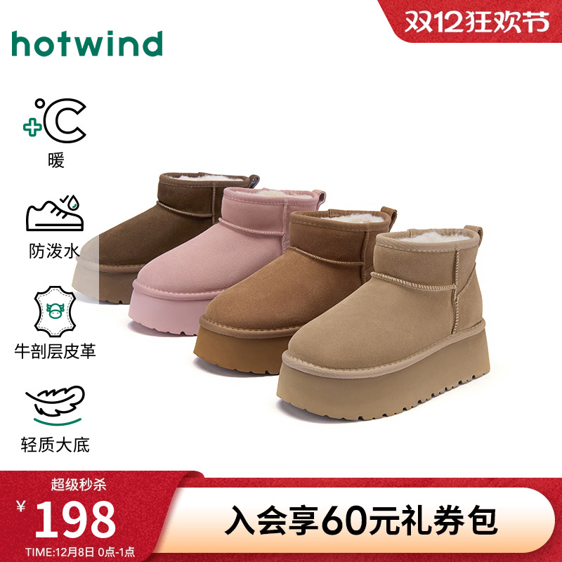 2025年冬季新款女士时尚休闲靴