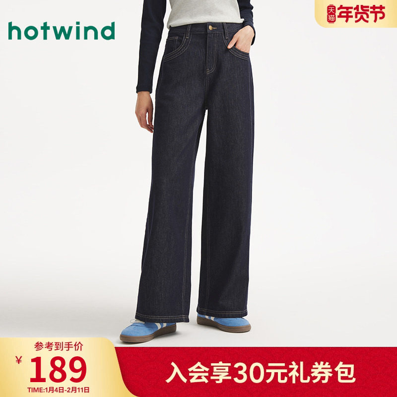 热风女士直筒牛仔裤阔腿显瘦长裤2025年秋季新款宽松直筒百搭长裤,女装/女士精品,牛仔裤,淘宝优惠券,粉丝福利购,淘宝优惠卷