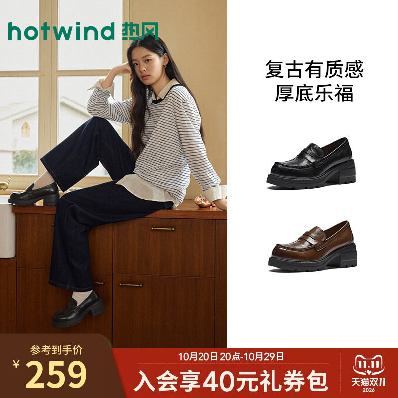 热风厚底乐福鞋女2026年秋季新款牛皮革增高女鞋老钱风黑色小皮鞋