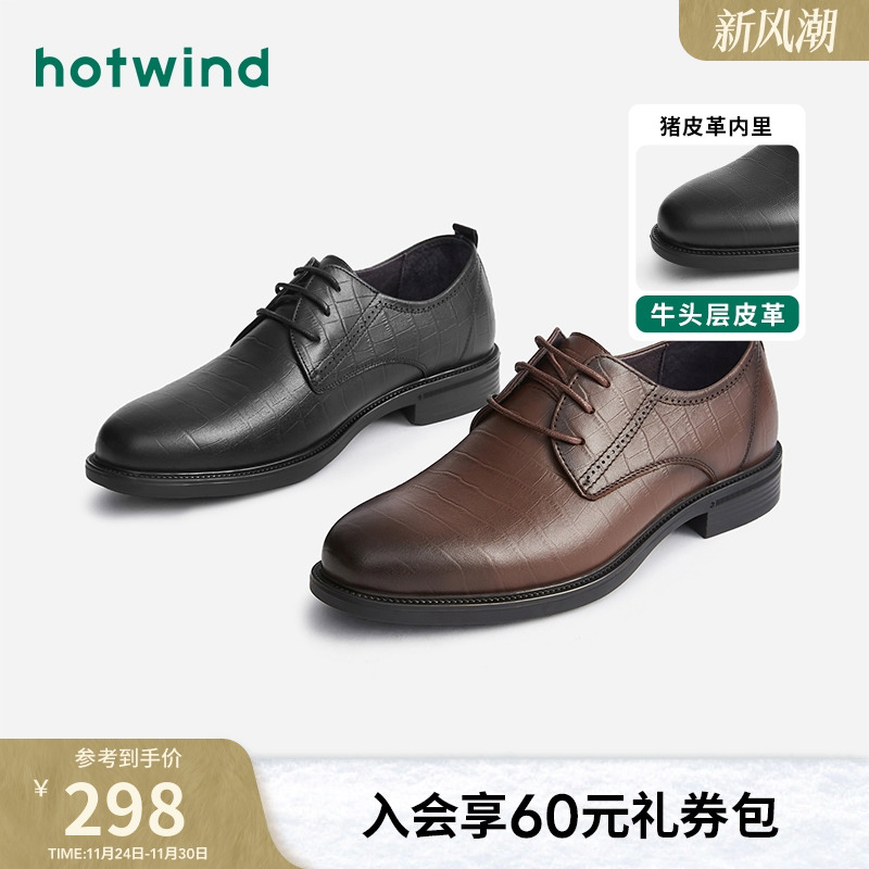 热风春季新款h43m1107休闲皮鞋