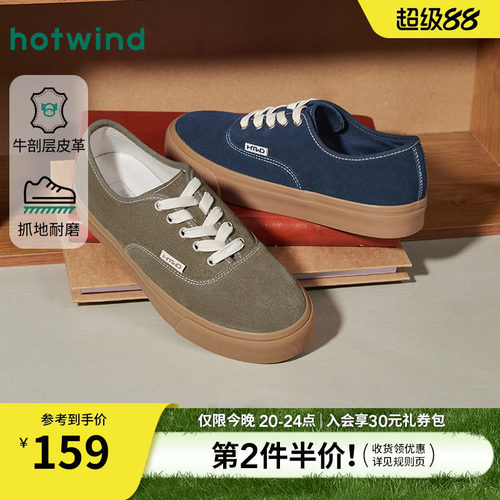 热风2026年春季新款男士时尚板鞋