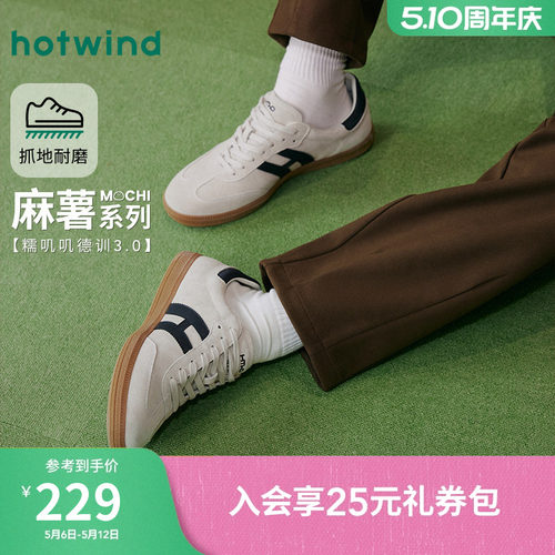 热风2026年春季新款男士时尚板鞋