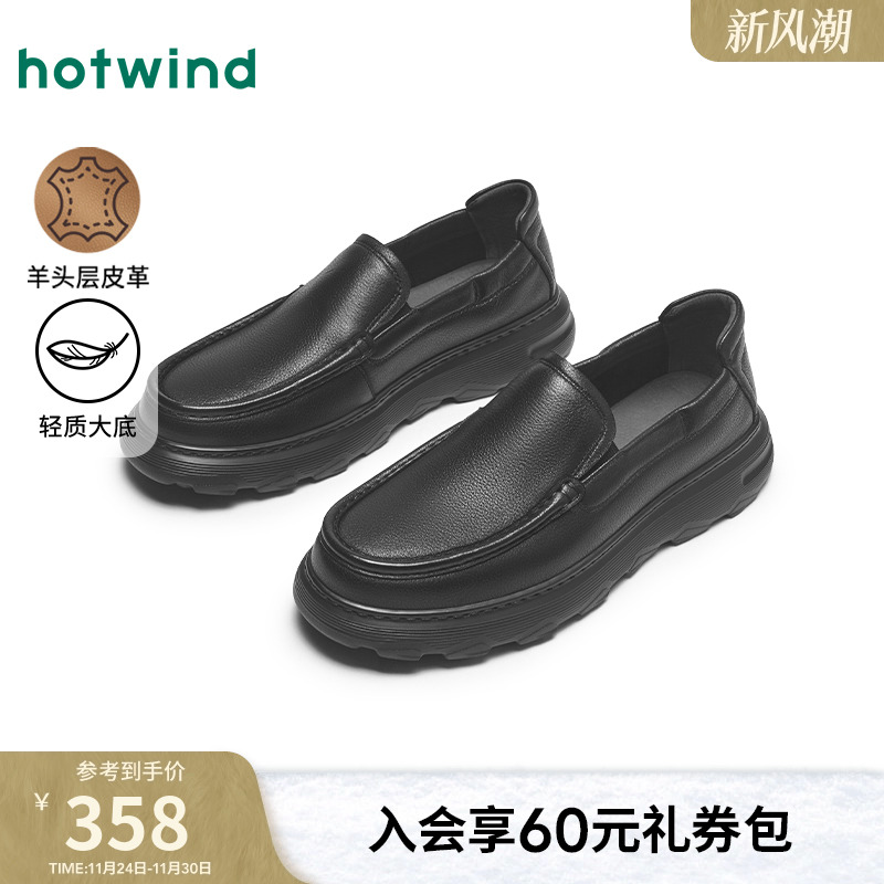 热风2025年新款男士时尚休闲鞋
