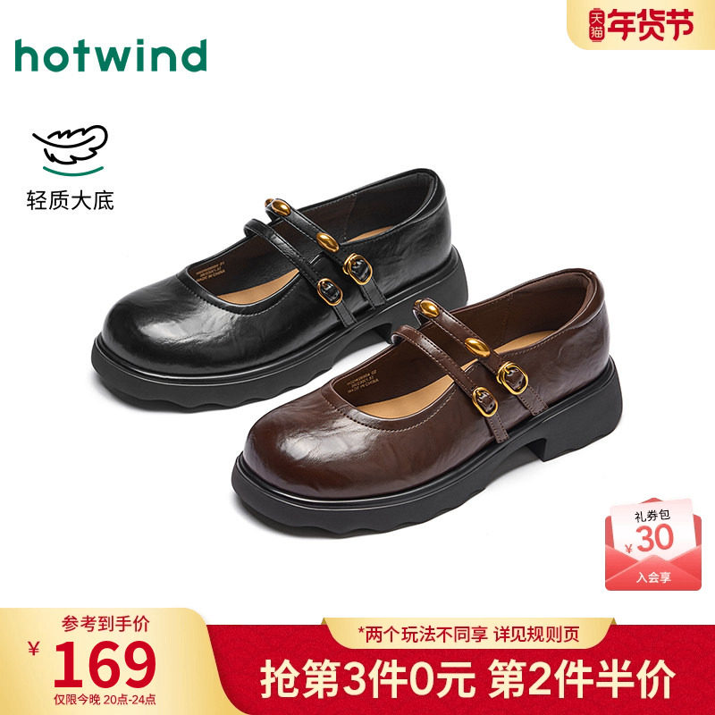 热风粗跟玛丽珍鞋女2026年春季新款百搭黑色女鞋配裙子休闲鞋子,女鞋,玛丽珍鞋,淘宝优惠券,粉丝福利购,淘宝优惠卷