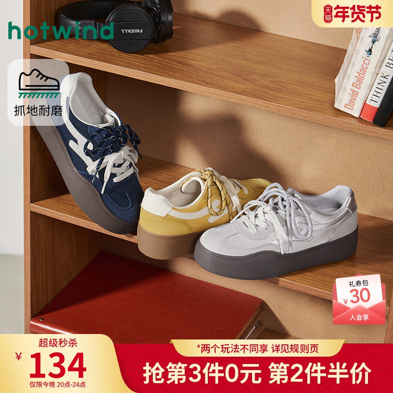 热风厚底德训鞋女款2026年春季新款增高百搭休闲鞋银色板鞋女鞋子,女鞋,德训鞋,淘宝优惠券,粉丝福利购,淘宝优惠卷