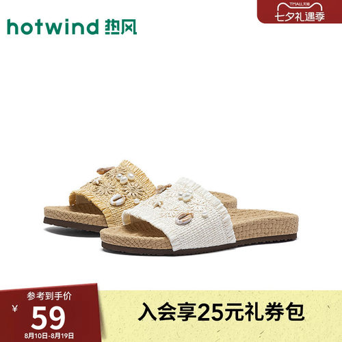 26年夏季新款女士时尚一字拖