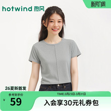 热风女士短袖上衣2026年夏季新款基础分割短袖T恤气质灰小个子T恤