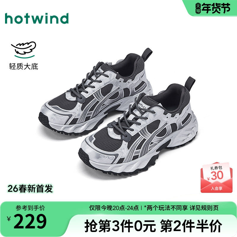 热风男鞋2026年春季新款男士时尚休闲鞋厚底老爹鞋增高显瘦慢跑鞋,流行男鞋,老爹鞋,淘宝优惠券,粉丝福利购,淘宝优惠卷